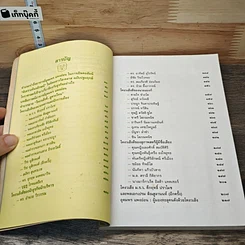 หนังสือ โหงวเฮ้งดี ดูตรงไหน รูปที่ 8