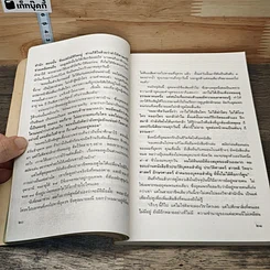 หนังสือ โหงวเฮ้งดี ดูตรงไหน รูปที่ 9