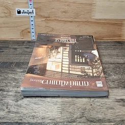 หนังสือ ตกแต่งตึกแถวให้น่าอยู่ รูปที่ 4