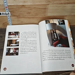 หนังสือ ตกแต่งตึกแถวให้น่าอยู่ รูปที่ 9