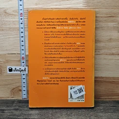 หนังสือ ซัดสักป๊าบ เพิ่มพลังความคิดสร้างสรรค์ รูปที่ 5