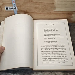 หนังสือ ซัดสักป๊าบ เพิ่มพลังความคิดสร้างสรรค์ รูปที่ 8