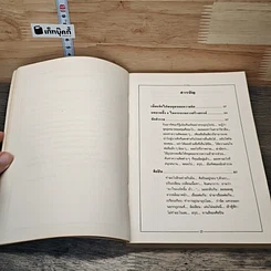 หนังสือ ซัดสักป๊าบ เพิ่มพลังความคิดสร้างสรรค์ รูปที่ 9