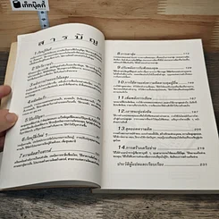 หนังสือ เพิ่มพลังสมองเป็น 2 เท่า รูปที่ 9