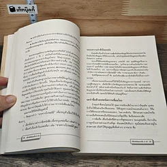 หนังสือ เพิ่มพลังสมองเป็น 2 เท่า รูปที่ 10