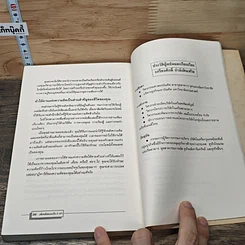 หนังสือ เพิ่มพลังสมองเป็น 2 เท่า รูปที่ 11