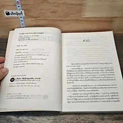 หนังสือ แผนสู่ความสำเร็จของนักวางกลยุทธ์ ศิลปะการวางแผน เพื่อชิงความได้เปรียบทางธุรกิจ รูปที่ 6
