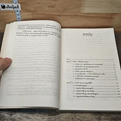 หนังสือ แผนสู่ความสำเร็จของนักวางกลยุทธ์ ศิลปะการวางแผน เพื่อชิงความได้เปรียบทางธุรกิจ รูปที่ 7