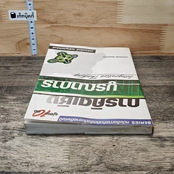 หนังสือ การคิดเชิงบูรณาการ รูปที่ 4
