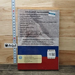 หนังสือ พัฒนาตนเองอย่างสร้างสรรค์ รูปที่ 5