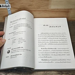หนังสือ พัฒนาตนเองอย่างสร้างสรรค์ รูปที่ 6
