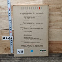 หนังสือ สูตรสำเร็จนักบริหาร รูปที่ 5