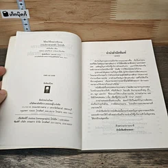 หนังสือ ใช้คนให้เหมาะกับงาน การบริหารตามหลักโหงวเฮ้ง รูปที่ 6