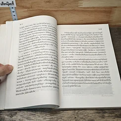 หนังสือ ใช้คนให้เหมาะกับงาน การบริหารตามหลักโหงวเฮ้ง รูปที่ 8