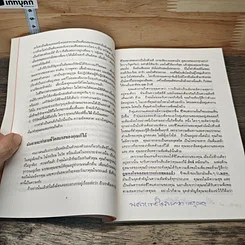 หนังสือ พลังแห่งความเป็นตัวของตัวเอง และวิธีสร้างความมั่นใจ รูปที่ 8