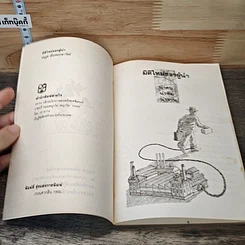 หนังสือ มิติใหม่ของผู้นำ รูปที่ 6