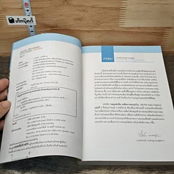 หนังสือ กลยุทธ์เด็ด เคล็ดการลงทุนใน Set50 Index Options เล่มที่ 2 รูปที่ 6