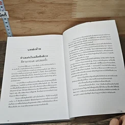 หนังสือ ทำเลทองและพื้นที่เสี่ยง กรุงเทพฯ-ปริมณฑล รูปที่ 9