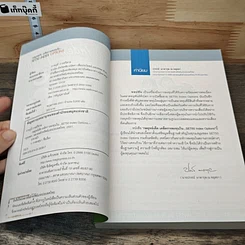 หนังสือ กลยุทธ์เด็ด เคล็ดการลงทุนใน Set50 Index Options เล่มที่ 2 รูปที่ 6