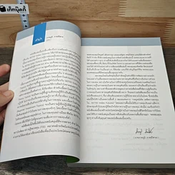 หนังสือ กลยุทธ์เด็ด เคล็ดการลงทุนใน Set50 Index Options เล่มที่ 2 รูปที่ 7