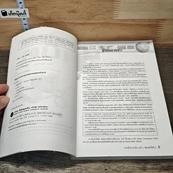 หนังสือ เล่นหุ้นผ่านเน็ต รูปที่ 6