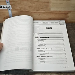 หนังสือ เล่นหุ้นผ่านเน็ต รูปที่ 7