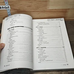 หนังสือ เล่นหุ้นผ่านเน็ต รูปที่ 8