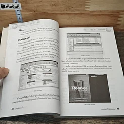 หนังสือ เล่นหุ้นผ่านเน็ต รูปที่ 9