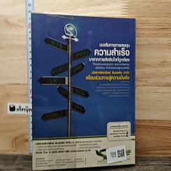 หนังสือ กลยุทธ์เด็ดเคล็ดการลงทุนใน Set50 IndexFutures รูปที่ 5