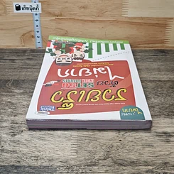 หนังสือ รวยเร็วด้วย SET50 Index Futures ไม่ยาก รูปที่ 9