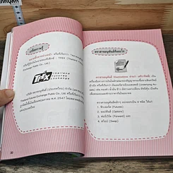 หนังสือ รวยเร็วด้วย SET50 Index Futures ไม่ยาก รูปที่ 8