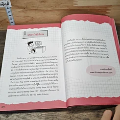 หนังสือ รวยเร็วด้วย SET50 Index Futures ไม่ยาก รูปที่ 10