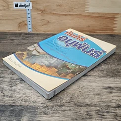 หนังสือ คัมภีร์อนุพันธ์ รูปที่ 3