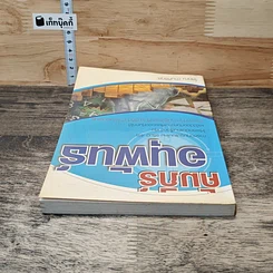 หนังสือ คัมภีร์อนุพันธ์ รูปที่ 4
