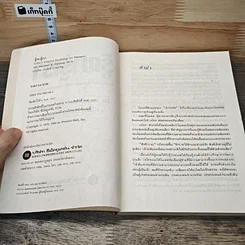 หนังสือ รู้เขา รู้เรา รูปที่ 7
