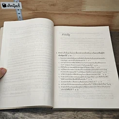 หนังสือ รู้เขา รู้เรา รูปที่ 8