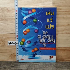 เล่นแร่แปรหุ้น เจาะตลาดผ่านงานวิจัย