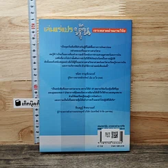 เล่นแร่แปรหุ้น เจาะตลาดผ่านงานวิจัย รูปที่ 5