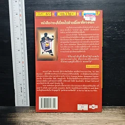 ขายอย่างมีศักดิ์ศรี รูปที่ 2