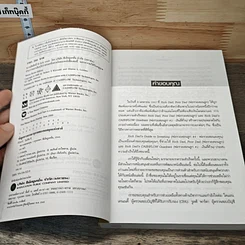 หนังสือ พ่อรวยสอนลงทุน รูปที่ 6