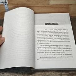 หนังสือ พ่อรวยสอนลงทุน รูปที่ 7