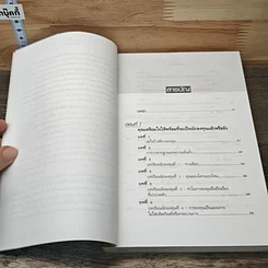 หนังสือ พ่อรวยสอนลงทุน รูปที่ 8