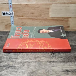 หนังสือ โหงวเฮ้ง อมตะวิธีแห่งการรู้จักผู้คน