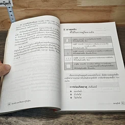 หนังสือ โหงวเฮ้ง อมตะวิธีแห่งการรู้จักผู้คน รูปที่ 8