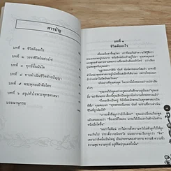 หัวใจพระพุทธศาสนา รูปที่ 7