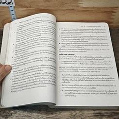 หนังสือ คู่มือผู้ควบคุมระบบ Microsoft Window XP Professional รูปที่ 8