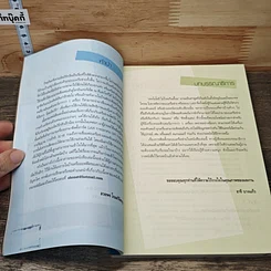 หนังสือ ติดตั้งโฮมเน็ตเวิร์ก รูปที่ 7