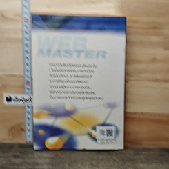 หนังสือ เส้นทางสู่ WEB MASTER รูปที่ 5