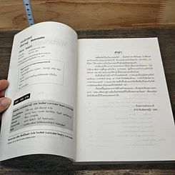 หนังสือ เส้นทางสู่ WEB MASTER รูปที่ 6