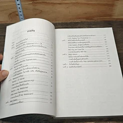 หนังสือ เส้นทางสู่ WEB MASTER รูปที่ 7
